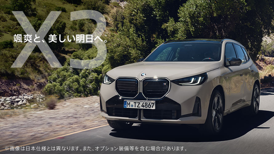 BMW X3 M50 xDrive