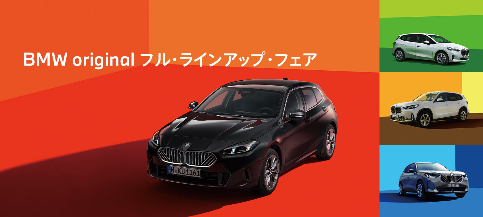 週末ショールームイベント情報